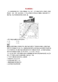 适用于新教材2024版高考地理一轮总复习第一章地球与地图考点规范练2等高线地形图的判读与应用新人教版