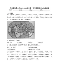 河北省张家口市2022-2023学年高一下学期期末考试地理试卷（含答案）