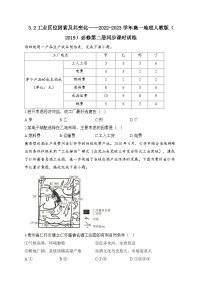 人教版 (2019)必修 第二册第二节 工业区位因素及其变化优秀课后复习题