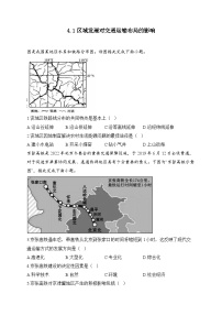 高中地理人教版 (2019)必修 第二册第一节 区域发展对交通运输布局的影响精品练习题