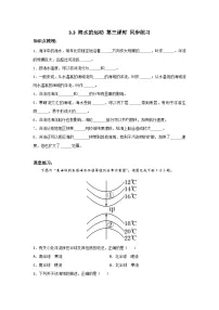 高中地理人教版 (2019)必修 第一册第三节 海水的运动精品测试题