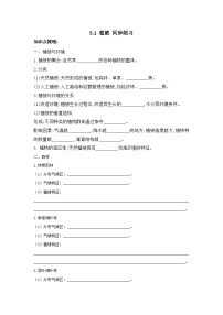 高中地理第一节 植被精品同步达标检测题