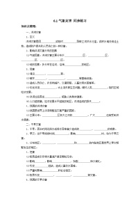 人教版 (2019)必修 第一册第六章 自然灾害第一节 气象与水文灾害优秀课后作业题