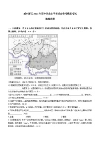 2023年上海市浦东新区高中学业水平考试合格考模拟考试地理试卷含答案