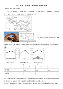 2022-2023学年上海市育才中学高二下学期期末考地理试卷（等级考）含详解