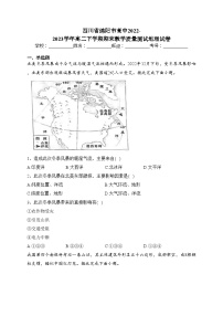 四川省绵阳市高中2022-2023学年高二下学期期末教学质量测试地理试卷（含答案）