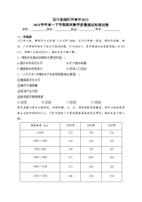 四川省绵阳市高中2022-2023学年高一下学期期末教学质量测试地理试卷（含答案）