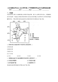 山东省烟台市2022-2023学年高二下学期期末学业水平诊断地理试卷（含答案）