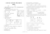 甘肃省白银市会宁县第四中学2022-2023学年高二下学期期末地理试题