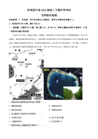 四川省泸县第四中学2022-2023学年高三地理下学期开学考试试题（Word版附解析）