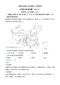 四川省南充市白塔中学2022-2023学年高三地理上学期入学考试试题（Word版附解析）