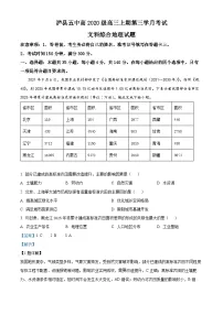 四川省泸县第五中学2022-2023学年高三地理上学期第三次月考试题（Word版附解析）