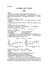 2024届江西省新高三第一次稳派大联考地理试卷（含答案）