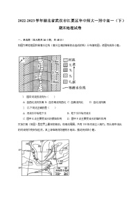 2022-2023学年湖北省武汉市江夏区华中师大一附中高一（下）期末地理试卷（含解析）