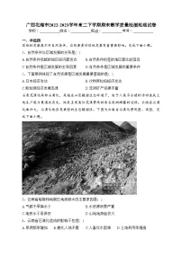 广西北海市2022-2023学年高二下学期期末教学质量检测地理试卷(含答案)