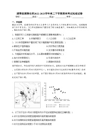 湖南省湖湘名校2022-2023学年高二下学期期末考试地理试卷（含答案）