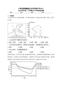 云南省楚雄彝族自治州民族中学2022-2023学年高二下学期6月月考地理试卷（含答案）