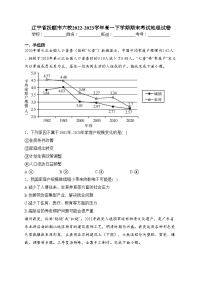 辽宁省抚顺市六校2022-2023学年高一下学期期末考试地理试卷（含答案）