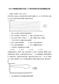 2023年湖南省株洲市攸县三中等多校联考高考地理模拟试卷（含解析）