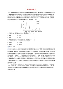 适用于新教材2024版高考地理一轮总复习考点规范练22湘教版