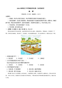 【新高三摸底】2024届新高三-地理开学摸底考试卷（全国通用）