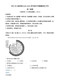 精品解析：山西省朔州市怀仁市大地学校高中部2022-2023学年高二下学期5月月考地理试题（解析版）