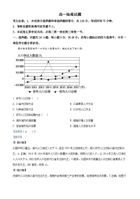 精品解析：四川省南充市嘉陵第一中学2022-2023学年高一下学期期中地理试题（解析版）