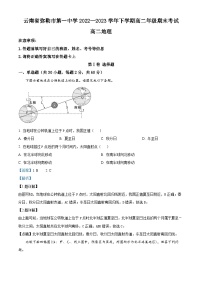 精品解析：云南省弥勒市第一中学2022-2023学年高二下学期期末地理试题（解析版）