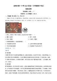 精品解析：云南省曲靖市麒麟区曲靖一中麒麟学校2022-2023学年高一下学期期中地理试题（解析版）