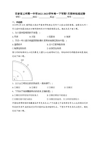 甘肃省兰州第一中学2022-2023学年高一下学期7月期末地理试卷（含答案）