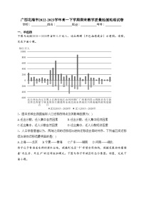 广西北海市2022-2023学年高一下学期期末教学质量检测地理试卷（含答案）