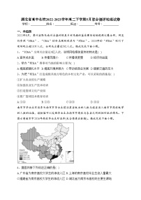 湖北省高中名校2022-2023学年高二下学期5月联合测评地理试卷（含答案）