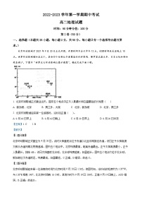 精品解析：山东省聊城第一中学2022-2023学年高二上学期期中地理试题（解析版）