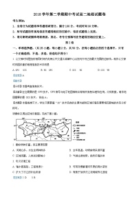 精品解析：浙江省湖州市长兴县等三县2018-2019学年高二下学期期中地理试题（解析版）