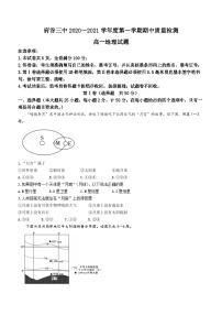 陕西省榆林市府谷县第三中学2020-2021学年高一上学期期中地理试题