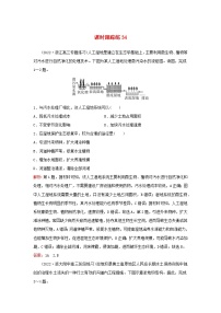 2024届高考地理一轮总复习第三部分区域发展第十四章资源环境与区域发展课时跟踪练34生态脆弱区的综合治理