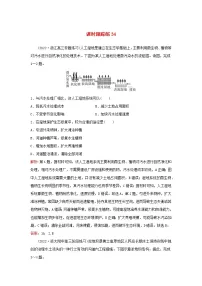 2024届高考地理一轮总复习第三部分区域发展第十四章资源环境与区域发展课时跟踪练34生态脆弱区的综合治理