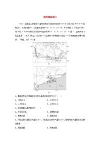 2024届高考地理一轮总复习第一部分自然地理第二章宇宙中的地球课时跟踪练5地球自转及其地理意义