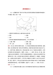 2024届高考地理一轮总复习第一部分自然地理第七章自然灾害课时跟踪练20地质灾害及防治