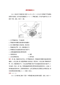 2024届高考地理一轮总复习第一部分自然地理第七章自然灾害课时跟踪练21地理信息技术在防灾减灾中的应用