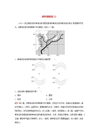 2024届高考地理一轮总复习第一部分自然地理第四章地球上的水课时跟踪练12海水的运动
