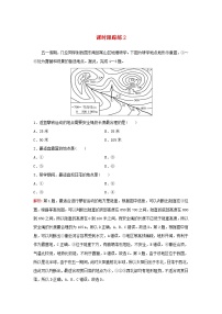 2024届高考地理一轮总复习第一部分自然地理第一章地球与地图课时跟踪练2等高线地形图
