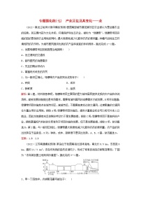 2023高考地理二轮专题复习与测试专题强化练七产业区位及其变化__业