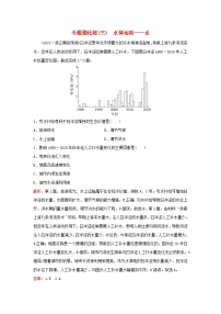 2023高考地理二轮专题复习与测试专题强化练三水体运动__水