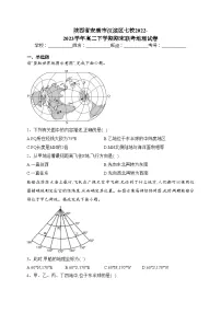 陕西省安康市汉滨区七校2022-2023学年高二下学期期末联考地理试卷(含答案)