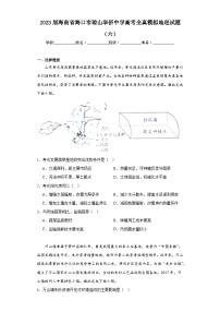 2023届海南省海口市琼山华侨中学高考全真模拟地理试题（六）（含解析）