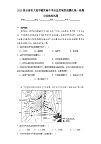 2023届云南省大理市辖区高中毕业生区域性规模化统一检测文综地理试题（含解析）