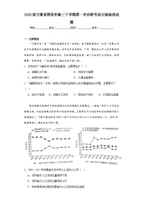 2023届甘肃省酒泉市高三下学期第一次诊断考试文综地理试题（含解析）