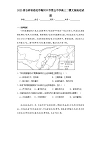 2023届吉林省通化市梅河口市第五中学高三二模文综地理试题（含解析）