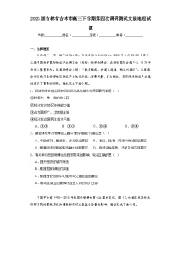 2023届吉林省吉林市高三下学期第四次调研测试文综地理试题（含解析）